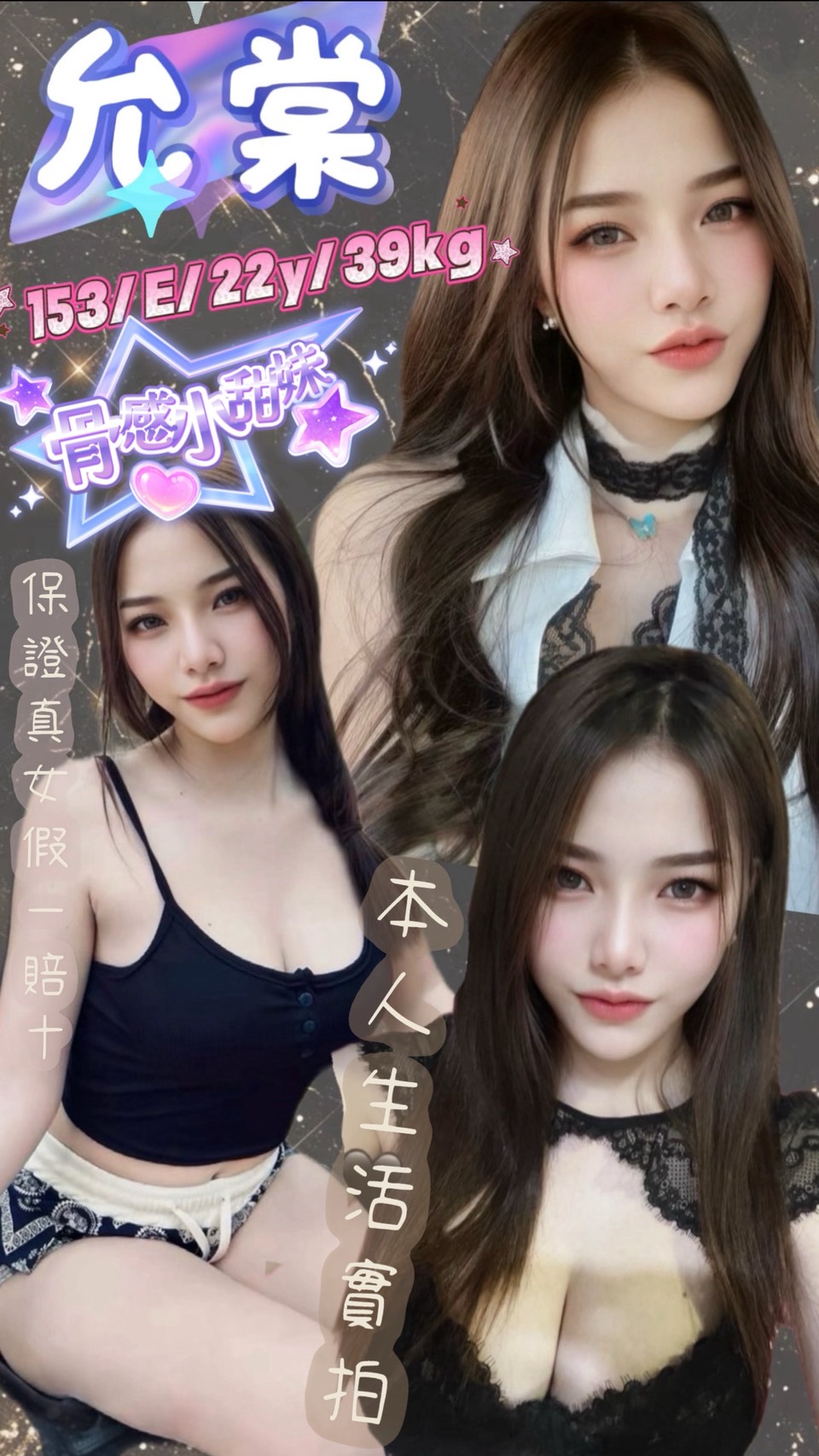 彰投 語雪 青魚34F